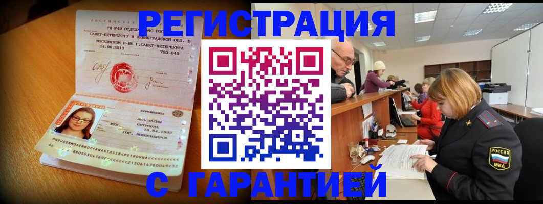 прописка для школы в Дубовке